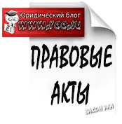 Актът на загуба на имущество (факта на загуба на имущество)