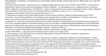 Инспекция Доклад на Комисията за одит