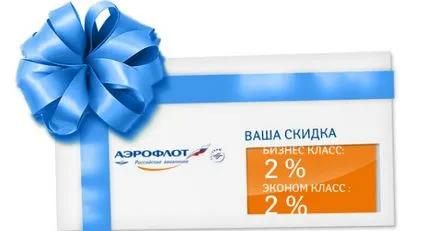 Aeroflot oferă o reducere de 2%