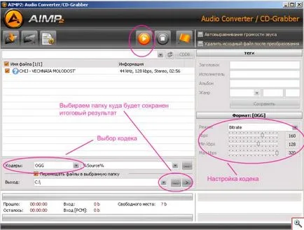 AIMP klasszikus - lejátszó és audio átalakító - yachaynik - site valódi bábuk