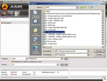 AIMP Classic - плейър и аудио конвертор - yachaynik - сайт за истински манекени
