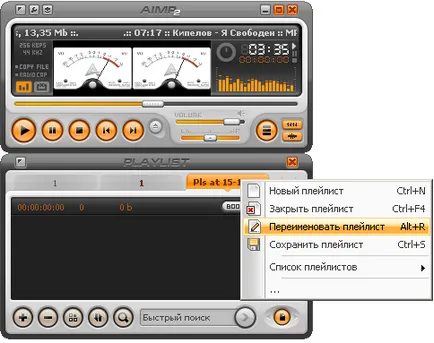 AIMP Classic - плейър и аудио конвертор - yachaynik - сайт за истински манекени