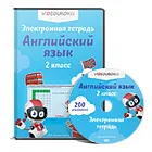 Analiza a activității de control în limba engleză, în clasa a 7-a - limba engleză, etc.