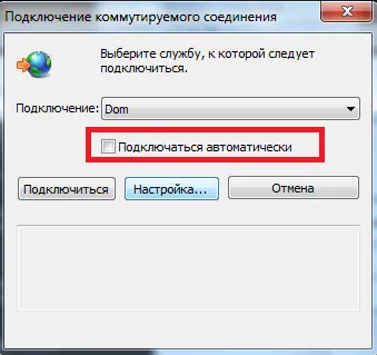 Automatikusan csatlakozik a Windows 7 Internet - helyszíni programokkal kapcsolatos problémák a platformon