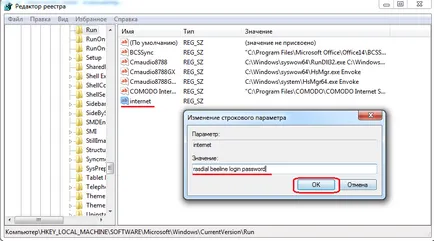 Conectare automată VPN, modul de configurare