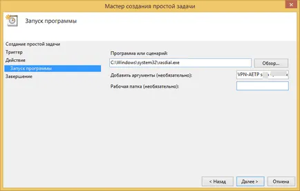 Automatikusan csatlakozni VPN-en keresztül, konfigurálása szerverek Windows és Linux