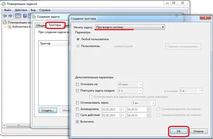 Automatikusan csatlakozni vpn, hogyan kell beállítani