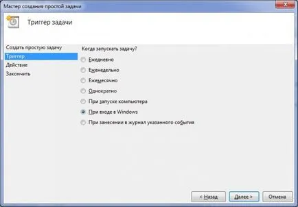 Автоматично свързване на VPN връзка в Windows 7 - вселената Microsoft Windows 7