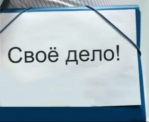 electrician de afaceri, un plan de acțiune, indemanare №1