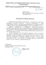 Център сграда експертиза