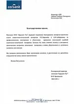 Център сграда експертиза