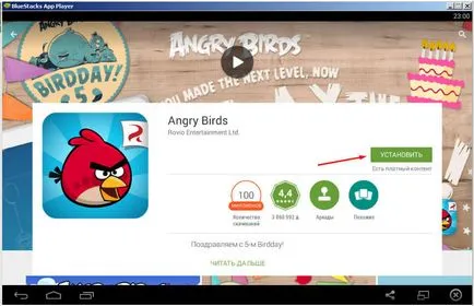 BlueStacks alkalmazásokat telepíteni -, hogyan kell telepíteni a játékot