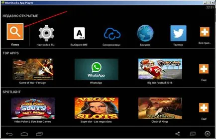 BlueStacks alkalmazásokat telepíteni -, hogyan kell telepíteni a játékot