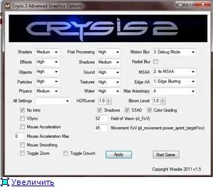Crysis 2 редактор графични настройки (разширени графични възможности редактор) - мами - Cheats, NoCD,