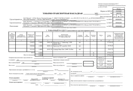 Care furnizează documentele justificative privind transportul maritim