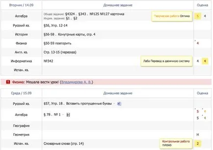 Какво се случва с българските услуги електронни дневници