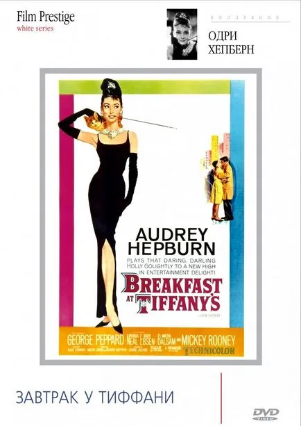 Idézetek a filmből az Álom luxuskivitelben (Breakfast at Tiffany - s) 1961