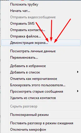 споделяне на екрана на Skype, как да активирате