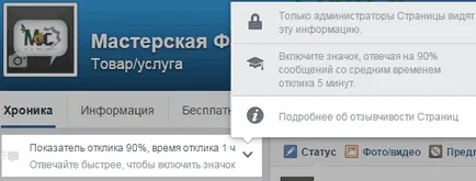 13 Функциите на новата система за съобщения на страниците на Facebook, които всеки трябва да знаят администратор