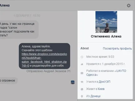 13 Функциите на новата система за съобщения на страниците на Facebook, които всеки трябва да знаят администратор