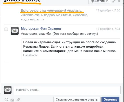 13 Функциите на новата система за съобщения на страниците на Facebook, които всеки трябва да знаят администратор