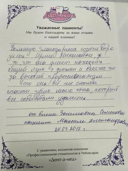 Детска стоматология 