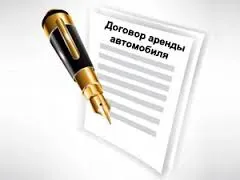 Договорът за наем на автомобил • avtoblog Alekseya Николаева