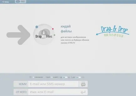 Dropmefiles да споделят файлове с размер до 50 GB
