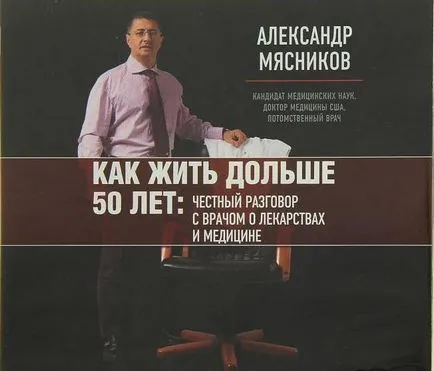 Dr. hentesek, magas vérnyomás, hogyan kell kezelni a könyv Aleksandra Myasnikova