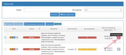 Получаване на документ за диагностика на заболявания композитни проби