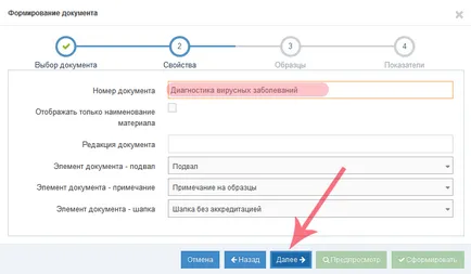 Получаване на документ за диагностика на заболявания композитни проби