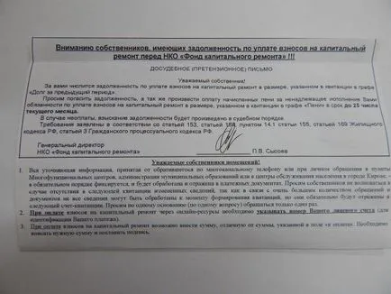 Major Fondul de reparare a trimis o cerere - Omutninsk plumb