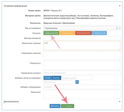 Formarea unui document pentru diagnosticarea bolilor probelor compozite