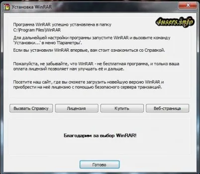 Къде да изтеглите и как да инсталирате на компютъра си WinRAR