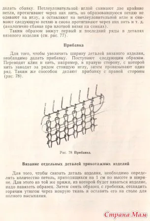 Instrucțiuni de utilizare Mașină de tricotat „chernivchanka“ - mașină de tricotat - acasă Mamele