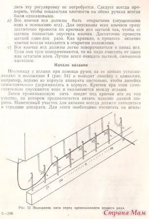 Használati utasítás kötőgép „chernivchanka” - gépi kötés - Home Moms