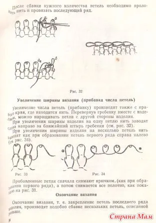 Használati utasítás kötőgép „chernivchanka” - gépi kötés - Home Moms