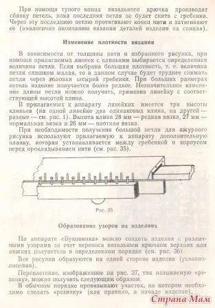 Használati utasítás kötőgép „chernivchanka” - gépi kötés - Home Moms