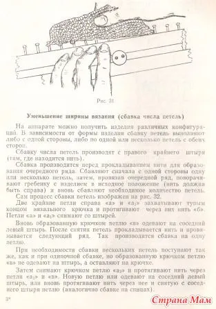 Instrucțiuni de utilizare Mașină de tricotat „chernivchanka“ - mașină de tricotat - acasă Mamele