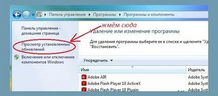 Как да активирате windows7 активиране никога да не отлетя