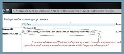 Как да активирате windows7 активиране никога да не отлетя