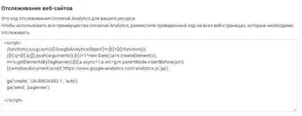 Hogyan adjunk a Google Analytics a honlapon - lépésről lépésre, im