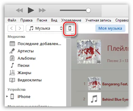 Как да добавите музика към iPhone чрез aytyuns