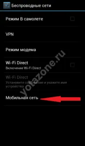 Как да се създаде един инч на андроида, настройка Yota на андроид