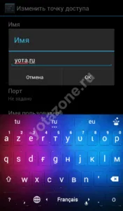 Hogyan hozzunk létre egy hüvelyk az android, amelyben Yota android