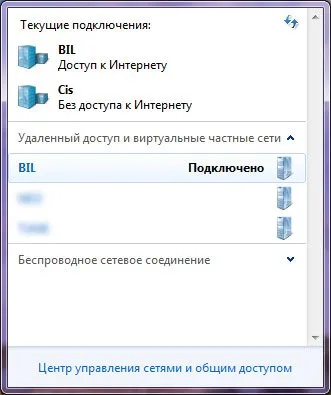 Как да изберете автоматична връзка VPN връзка в Windows 7 - Windows 7 седем «бележки