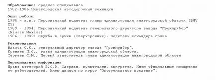 Как да пишем удостоверението за пренасяне - сертификат за балансовата стойност на активите на пробите - финанси -