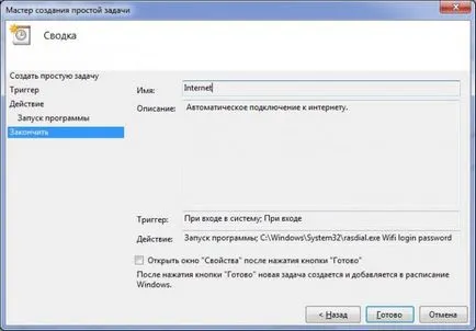 Hogyan állíthatom be az automatikus csatlakozás VPN-kapcsolat a windows 7 - windows 7 hét «jegyzetek