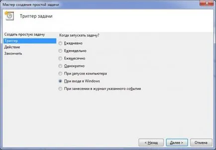 Как да изберете автоматична връзка VPN връзка в Windows 7 - Windows 7 седем «бележки