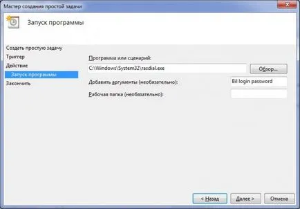 Hogyan állíthatom be az automatikus csatlakozás VPN-kapcsolat a windows 7 - windows 7 hét «jegyzetek